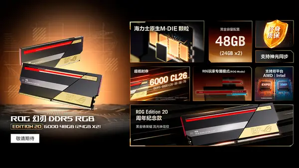 Asus ROG RAM sticks